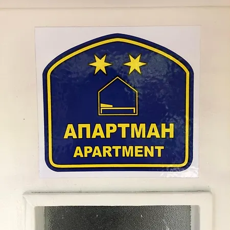 Tadija Nis Appartement